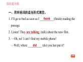 牛津譯林版九年級上冊英語課件 Unit2 課時4 Grammar