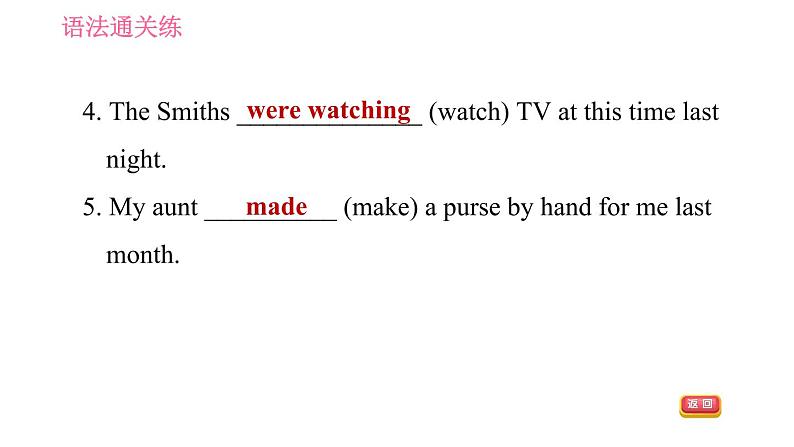 牛津译林版九年级上册英语课件 Unit2 课时4 Grammar第5页