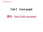 牛津译林版九年级上册英语课件 Unit2 课时6 Task & Self-assessment