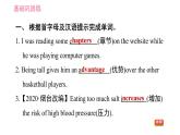 牛津譯林版九年級(jí)上冊(cè)英語(yǔ)課件 Unit2 課時(shí)6 Task & Self-assessment