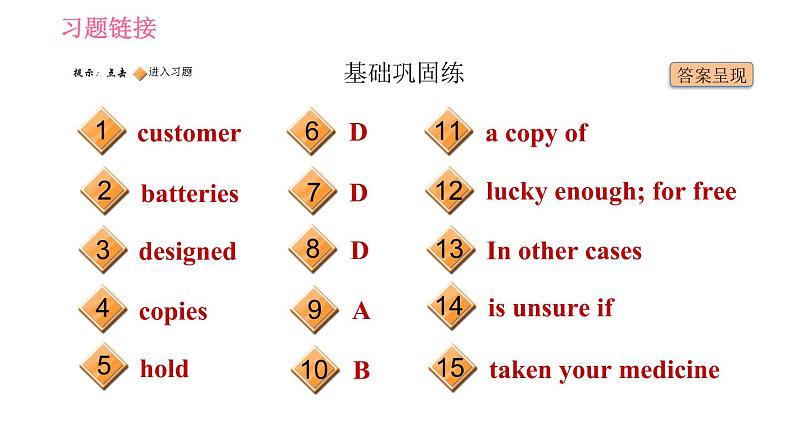 牛津译林版九年级上册英语课件 Unit3 课时5 Integrated skills & Study skills02