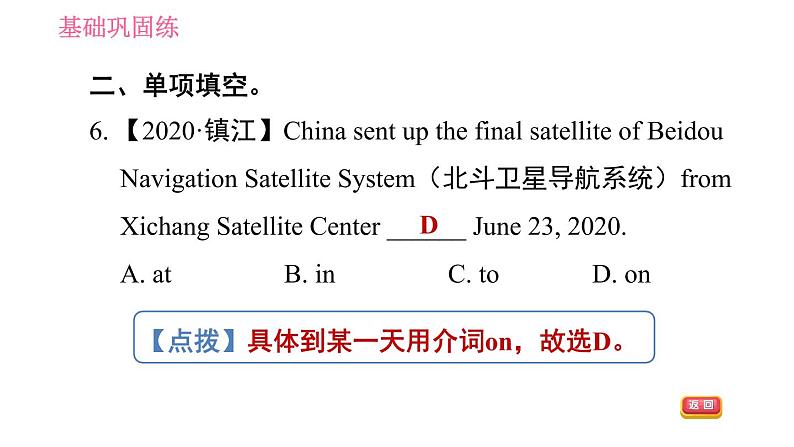 牛津译林版九年级上册英语课件 Unit3 课时5 Integrated skills & Study skills06