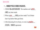 牛津譯林版九年級(jí)上冊(cè)英語課件 Unit3 課時(shí)2 Reading I
