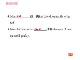 牛津譯林版九年級(jí)上冊(cè)英語課件 Unit3 課時(shí)2 Reading I