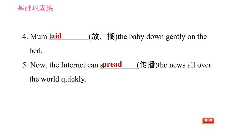 牛津译林版九年级上册英语课件 Unit3 课时2 Reading I第5页