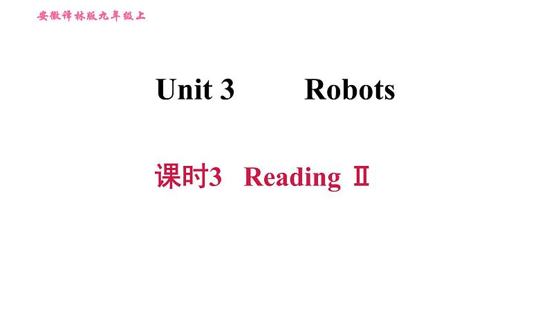 牛津译林版九年级上册英语课件 Unit3 课时3 Reading II第1页