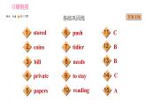 牛津譯林版九年級(jí)上冊(cè)英語(yǔ)課件 Unit3 課時(shí)3 Reading II
