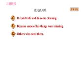 牛津譯林版九年級(jí)上冊(cè)英語(yǔ)課件 Unit3 課時(shí)3 Reading II