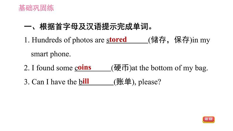 牛津译林版九年级上册英语课件 Unit3 课时3 Reading II第5页