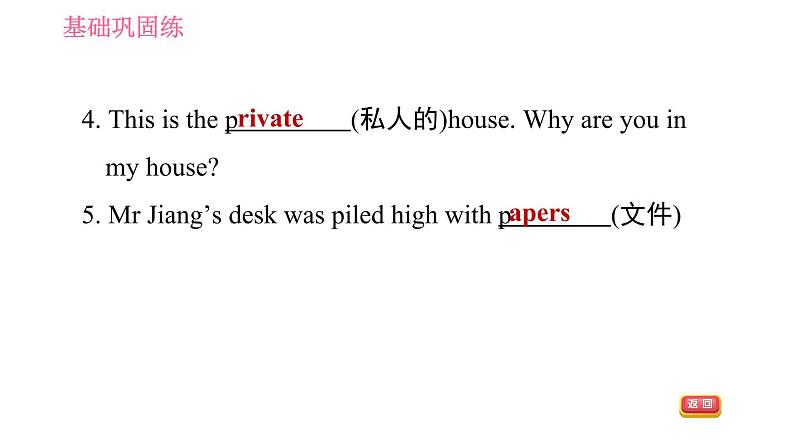 牛津译林版九年级上册英语课件 Unit3 课时3 Reading II第6页