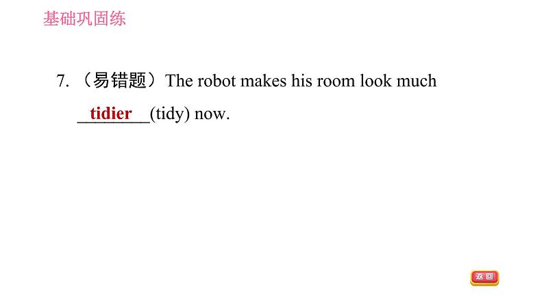 牛津译林版九年级上册英语课件 Unit3 课时3 Reading II第8页