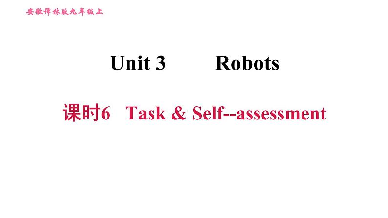 牛津译林版九年级上册英语课件 Unit3 课时6 Task & Self-assessment01