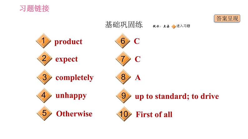 牛津译林版九年级上册英语课件 Unit3 课时6 Task & Self-assessment02