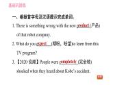 牛津譯林版九年級(jí)上冊(cè)英語(yǔ)課件 Unit3 課時(shí)6 Task & Self-assessment