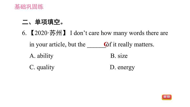 牛津译林版九年级上册英语课件 Unit3 课时6 Task & Self-assessment06