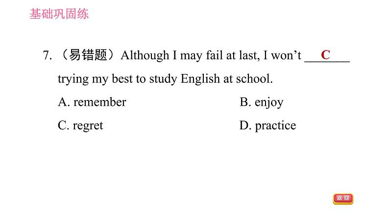 牛津译林版九年级上册英语课件 Unit3 课时6 Task & Self-assessment07