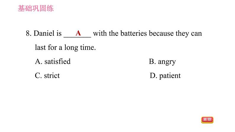 牛津译林版九年级上册英语课件 Unit3 课时6 Task & Self-assessment08