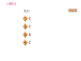 牛津译林版九年级上册英语课件 Unit3 易错考点专练