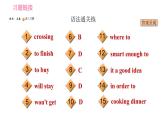 牛津譯林版九年級上冊英語課件 Unit3 課時4 Grammar