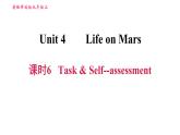 牛津译林版九年级上册英语课件 Unit4 课时6 Task & Self-assessment