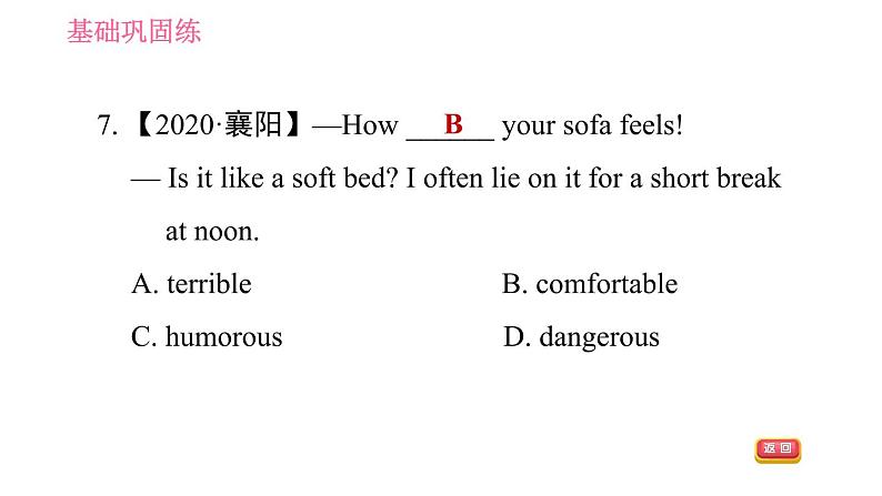 牛津译林版九年级上册英语课件 Unit4 课时6 Task & Self-assessment06