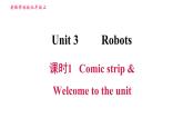 牛津译林版九年级上册英语课件 Unit3 课时1 Comic strip & Welcome to the unit