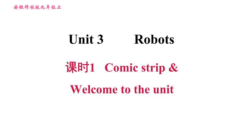 牛津译林版九年级上册英语课件 Unit3 课时1 Comic strip & Welcome to the unit01