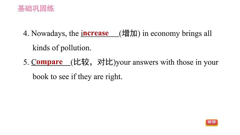 牛津译林版九年级上册英语课件 Unit4 课时2 Reading I第5页