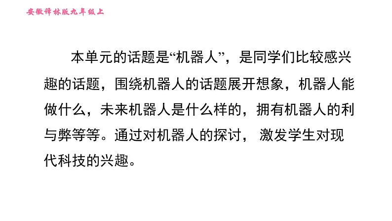 牛津译林版九年级上册英语课件 Unit3 写作能力提升练02