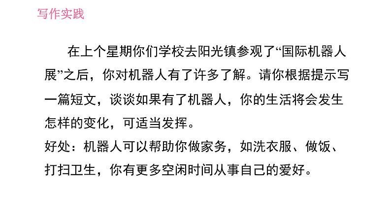 牛津译林版九年级上册英语课件 Unit3 写作能力提升练03