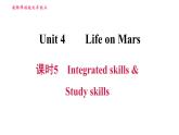 牛津译林版九年级上册英语课件 Unit4 课时5 Integrated skills & Study skills