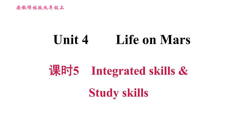 牛津译林版九年级上册英语课件 Unit4 课时5 Integrated skills & Study skills第1页