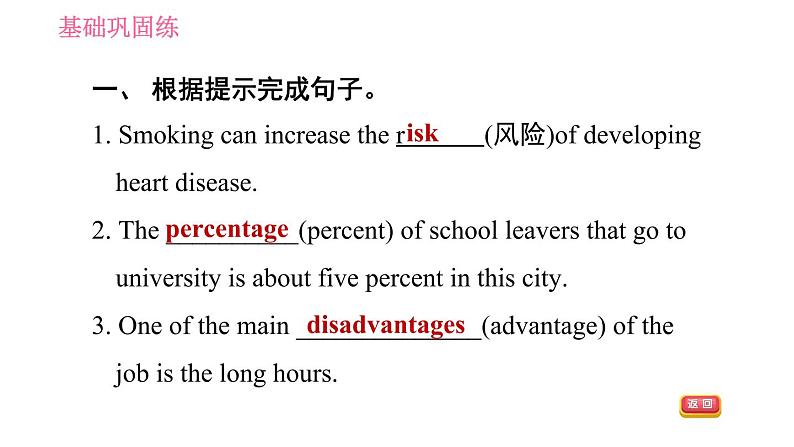 牛津译林版九年级上册英语课件 Unit4 课时5 Integrated skills & Study skills第3页