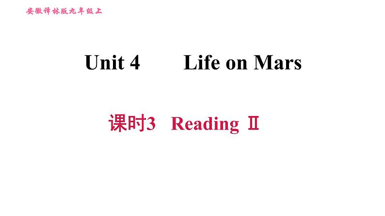 牛津译林版九年级上册英语课件 Unit4 课时3 Reading II第1页