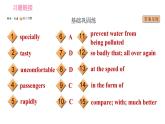 牛津譯林版九年級(jí)上冊(cè)英語(yǔ)課件 Unit4 課時(shí)3 Reading II