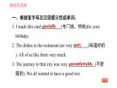 牛津譯林版九年級(jí)上冊(cè)英語(yǔ)課件 Unit4 課時(shí)3 Reading II