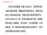 牛津译林版九年级上册英语课件 Unit4 写作能力提升练