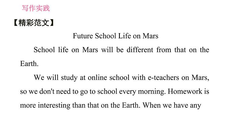 牛津译林版九年级上册英语课件 Unit4 写作能力提升练06