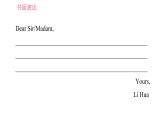 牛津譯林版九年級上冊英語課件 期末綜合能力提升練 書面表達(dá)