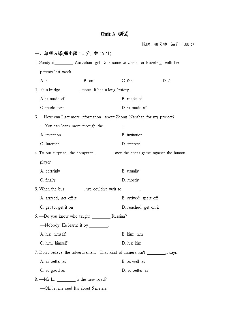 译林版八年级上册英语 Unit 3 测试01