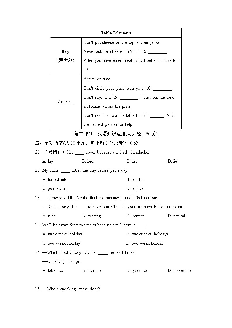 牛津译林版九年级上册英语 Unit 1　达标测试卷03