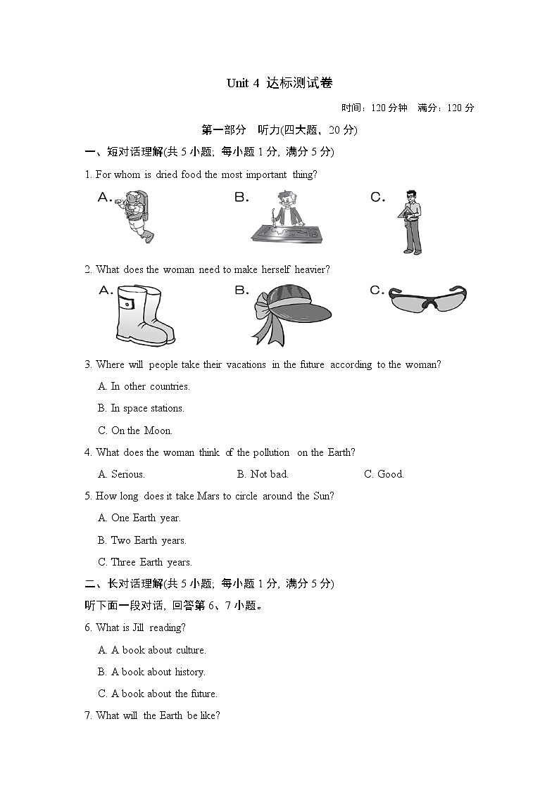 牛津译林版九年级上册英语 Unit 4　达标测试卷第1页