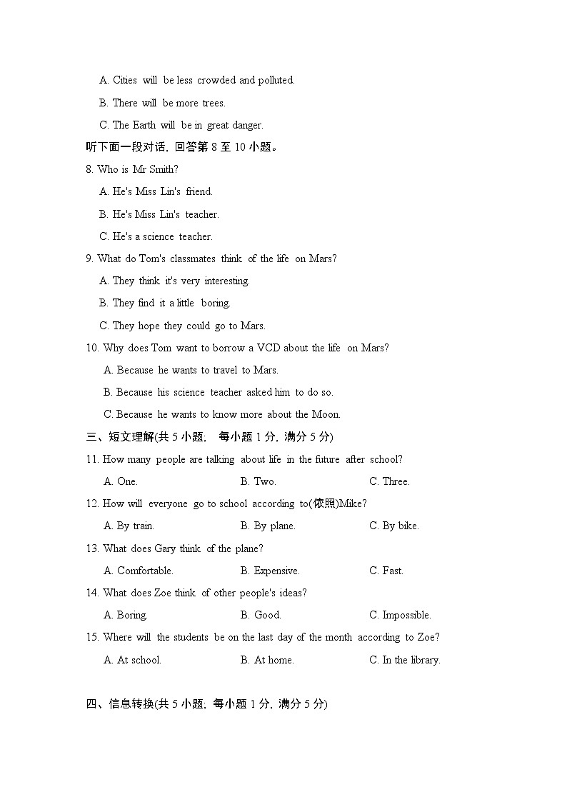 牛津译林版九年级上册英语 Unit 4　达标测试卷第2页