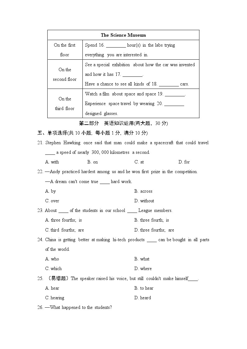 牛津译林版九年级上册英语 Unit 4　达标测试卷第3页