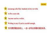 冀教版九年級(jí)上冊(cè)英語課件 Unit4 Lesson 20　Say It in Five