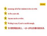 冀教版九年级上册英语课件 Unit4 Lesson 20　Say It in Five