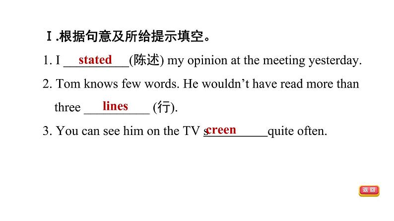 冀教版九年级上册英语课件 Unit4 Lesson 20　Say It in Five第6页