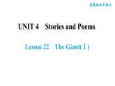 冀教版九年级上册英语课件 Unit4 Lesson 22　The Giant(Ⅰ)
