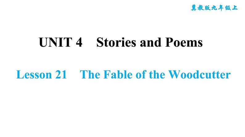 冀教版九年级上册英语课件 Unit4 Lesson 21　The Fable of the Woodcutter01