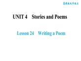 冀教版九年级上册英语课件 Unit4 Lesson 24　Writing a Poem